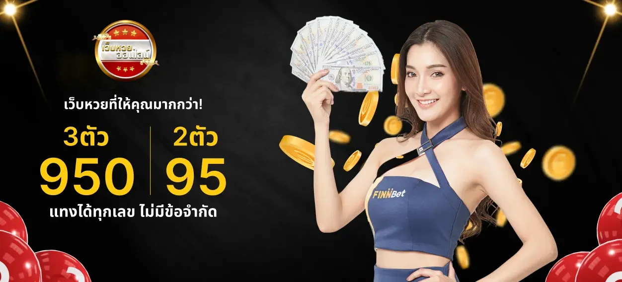 แนวทาง หวยลาว extra