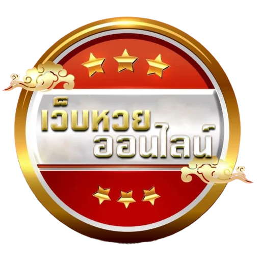 แนวทาง หวยลาว extra